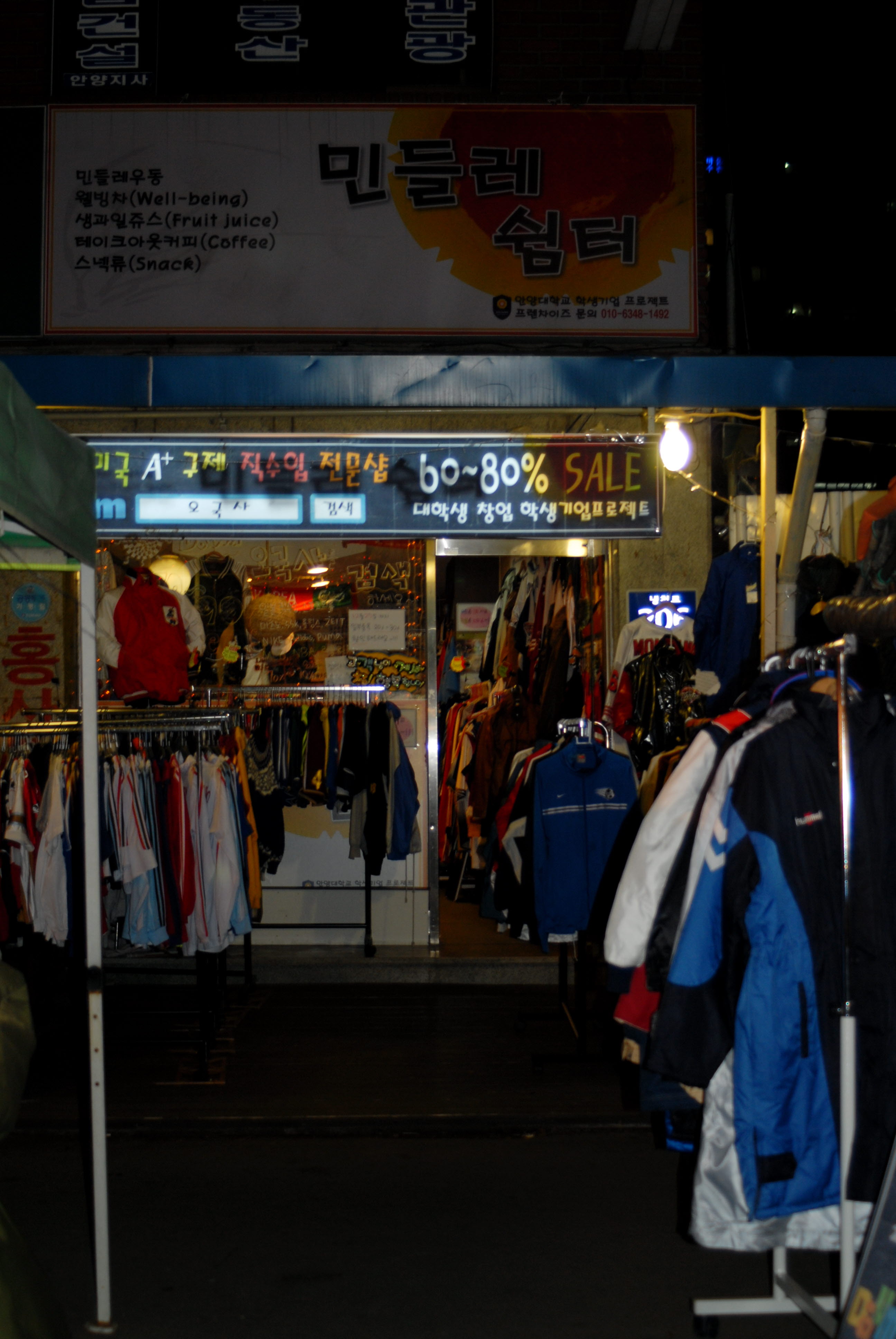 오국사 이미지