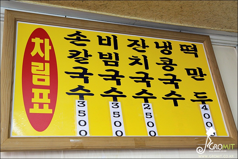 오뚜기식당 이미지