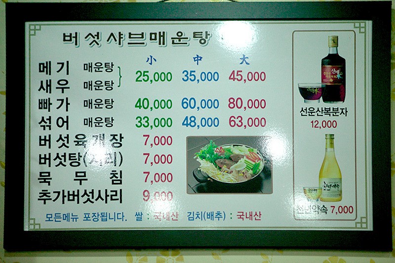 별난매운탕 이미지