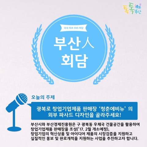 디자인청춘 이미지