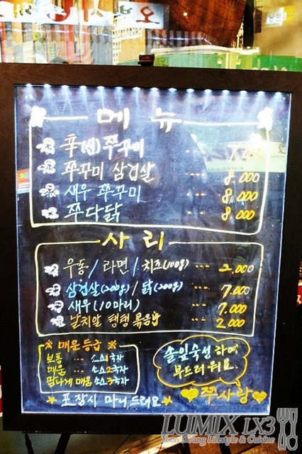 쭈꾸미사랑 이미지