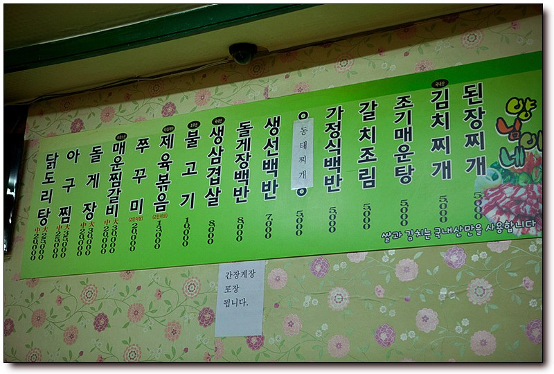 새로이식당 이미지