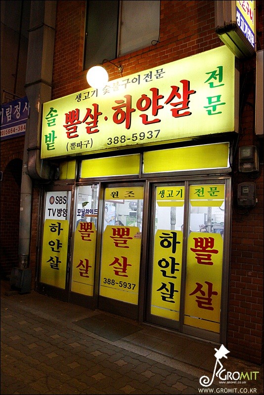 솔밭식당 이미지