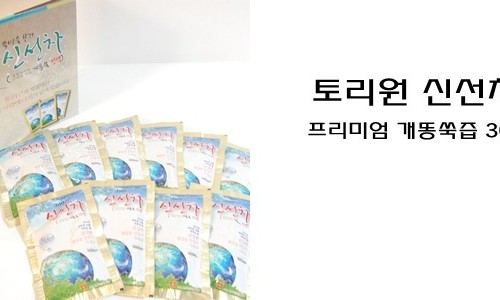토리원 이미지