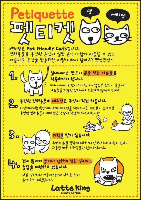 카페이누 이미지