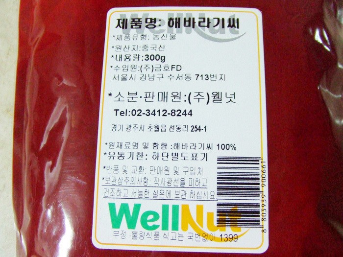 해바라기마트 이미지