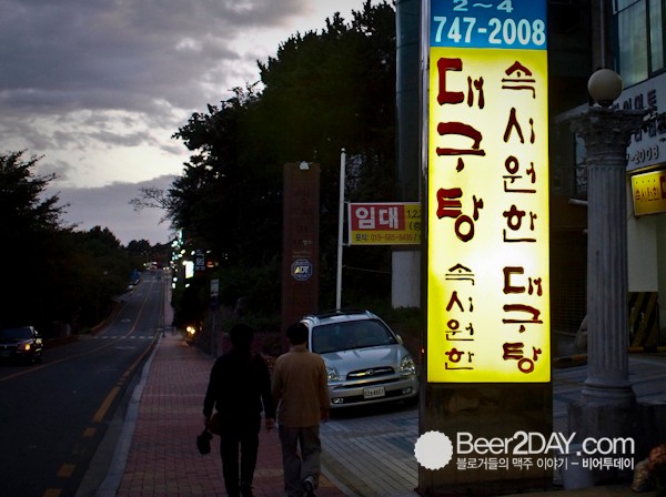 시원한대구탕 이미지