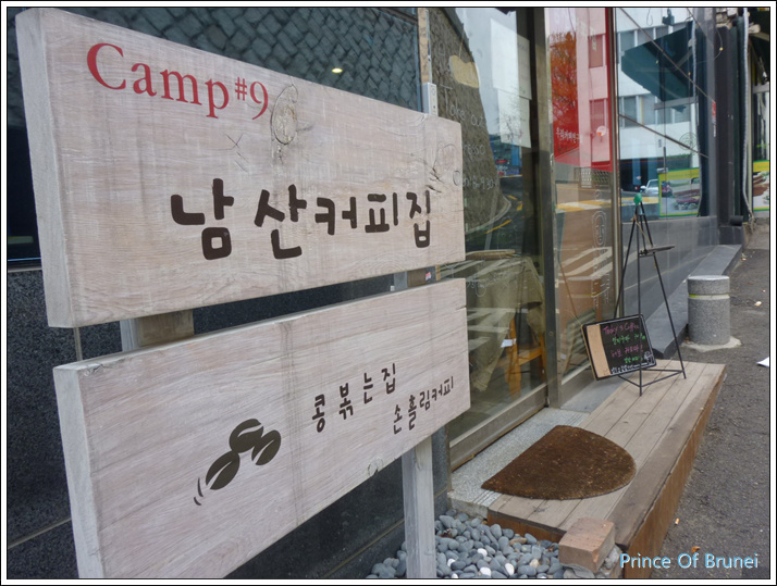 남산커피집 이미지