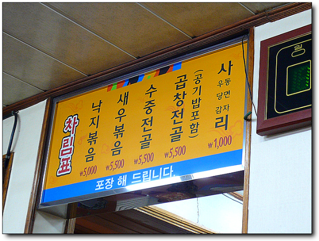 원조낙지볶음 이미지