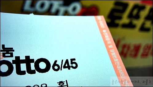 내 인생의 로또 이미지