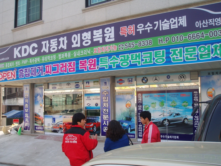 자동차외형복원 이미지