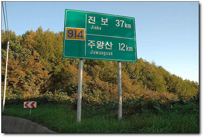 달산고속주유소 이미지