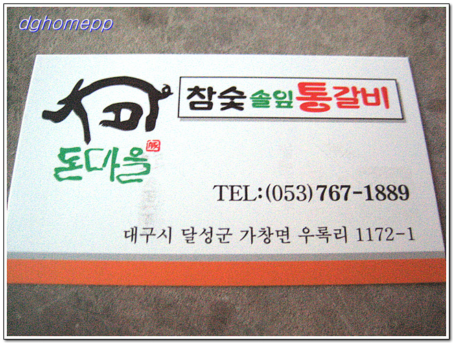 돈마을 이미지