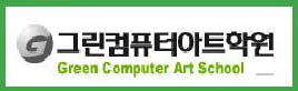 그린전산 이미지