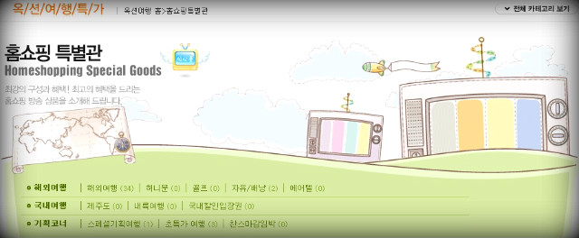 노랑홈쇼핑 이미지
