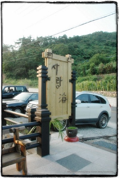 사랑길펜션 이미지