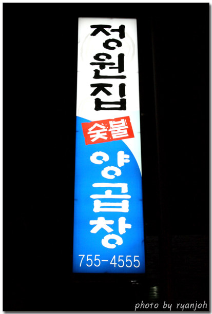화목정원 이미지