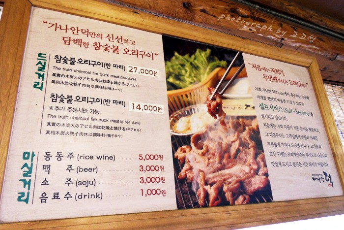 오리참숯불구이 이미지