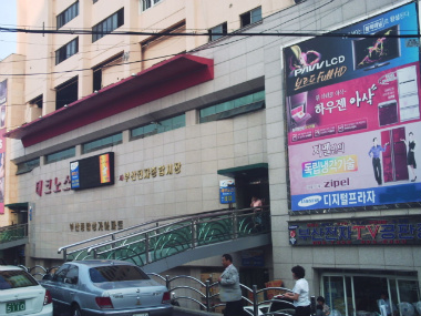 부산전자종합 이미지