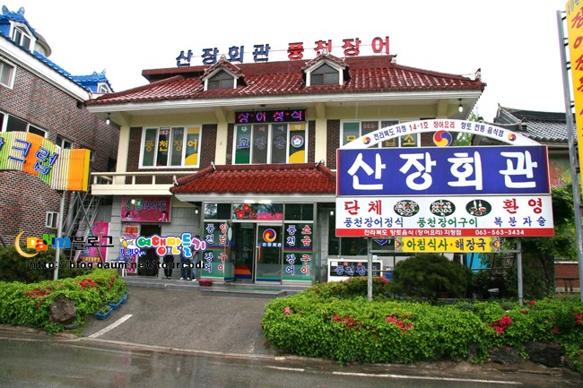 장어패밀리 이미지