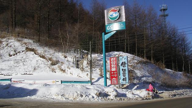 청령포주유소 이미지