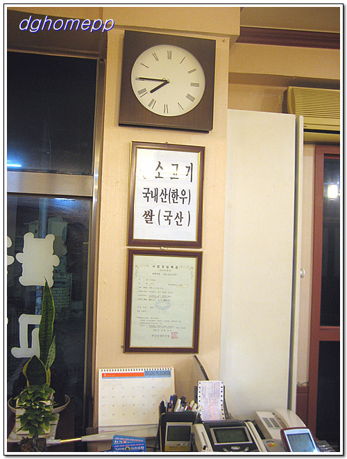 동구생고기 이미지