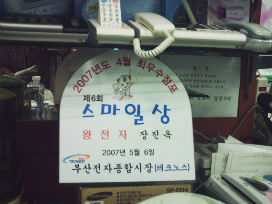 부산전자종합 이미지