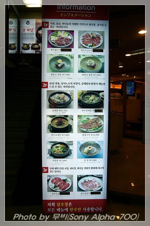 삼오정 이미지