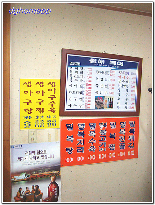 청해복어 이미지
