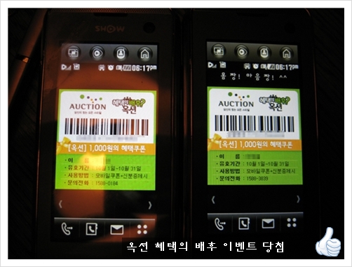 마실옥션 이미지