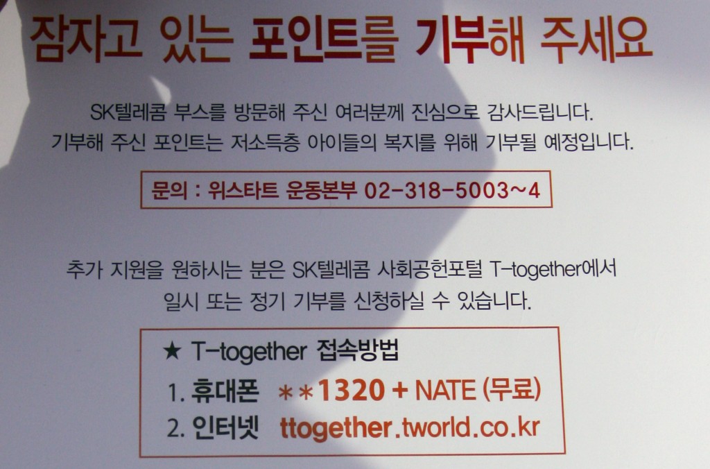 써니텔레콤 이미지