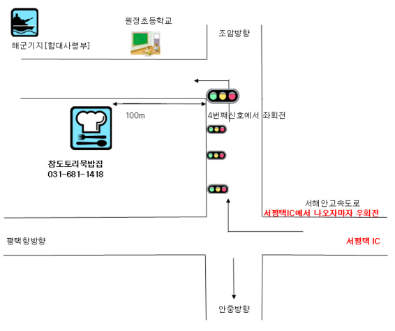 오빠네대박집 이미지