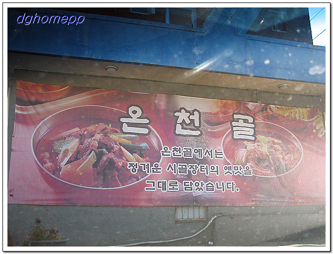 앞산한우 이미지