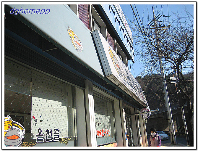 온천골 이미지