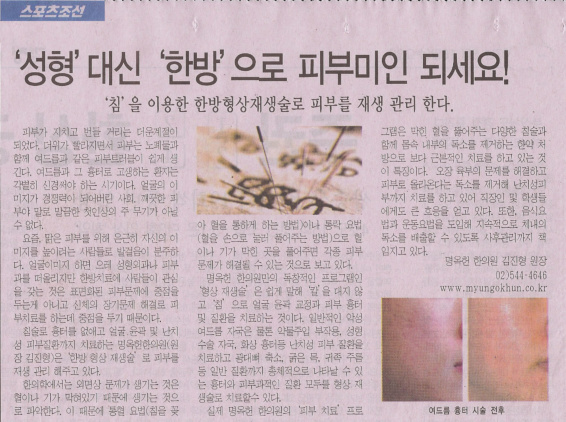 조선한방 이미지