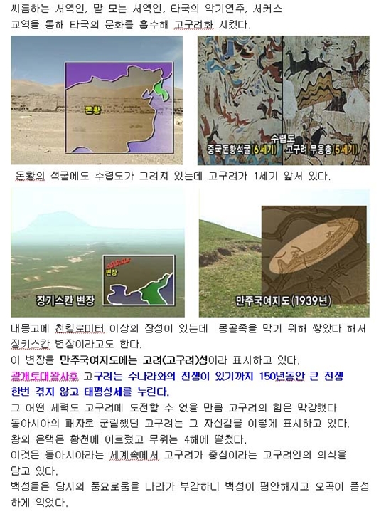 고구려무역 이미지