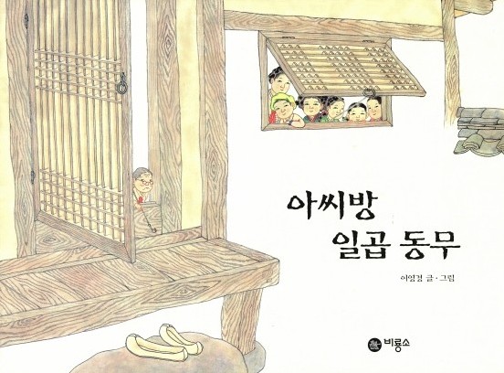 아씨방 이미지