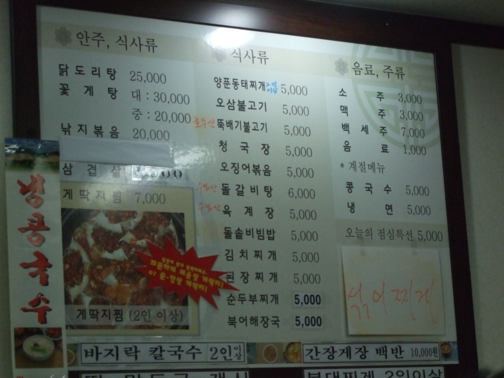 신천한식 사진 6