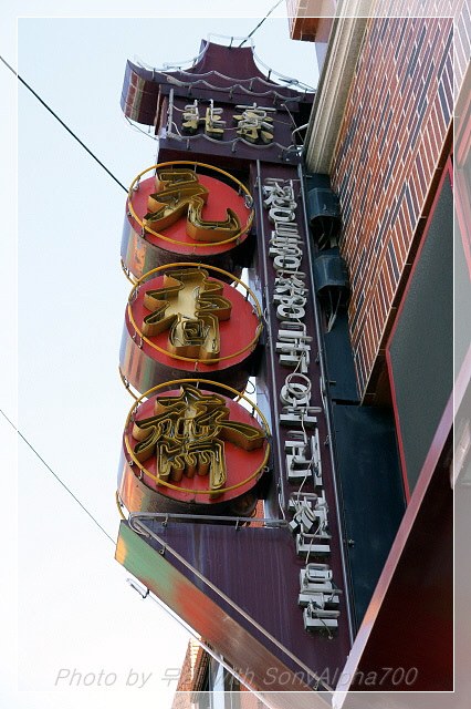 상해짬뽕 이미지