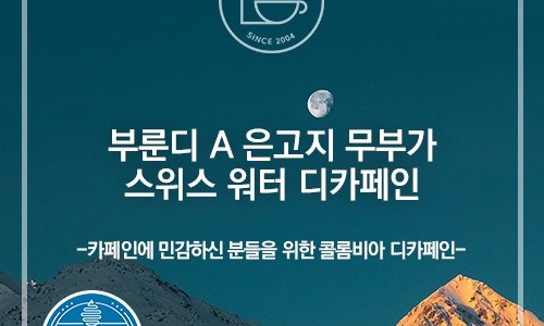 커피볶는시골커피 이미지