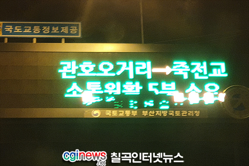 지능형교통시스템(ITS) VMS 이미지