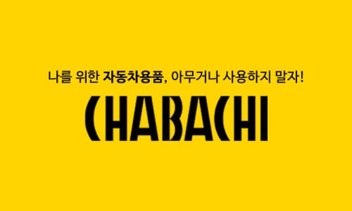 인생세차 이미지