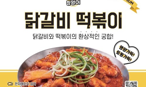 창영이팩토리 이미지