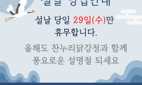 신포동 닭강정 이미지