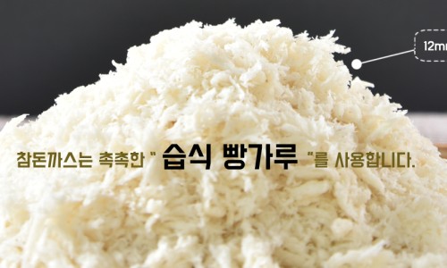 피크닉돈까스 이미지
