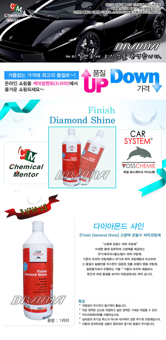 샤인카시스템 이미지