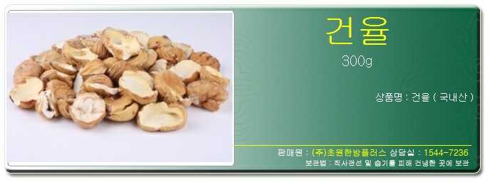 건율 이미지