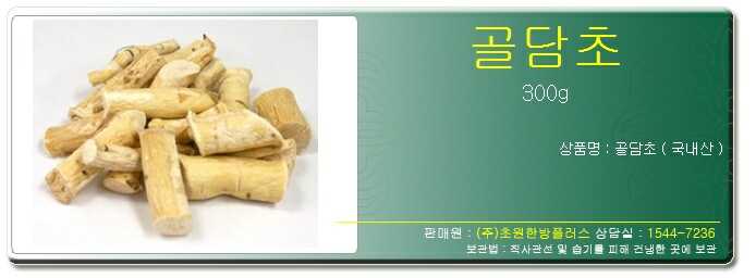보강식품 이미지
