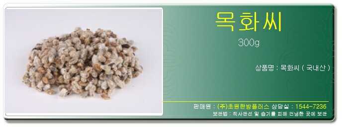 목화식품 이미지