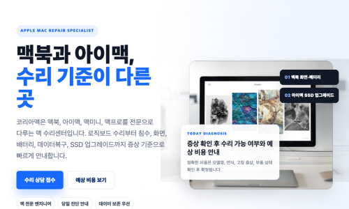 천추의 아이티 | AI 도구와 검색 마케팅 프로젝트